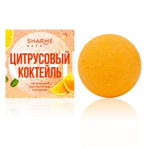 Натуральный бурлящий шар для ванны «Цитрусовый коктейль» Sharme Bath, 200 г